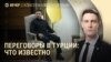 Вечер: Путин и Трамп не прилетели в Стамбул
