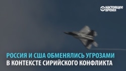 Россия и США обменялись угрозами по Сирии: что дальше?