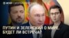 Вечер: “Рамштайн” без главы Пентагона, похищение Арега Щепихина