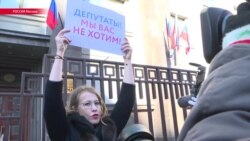 Рядом с Госдумой в Москве прошли пикеты с требованиями отставки Слуцкого