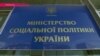 Украинские солдаты сражаются за льготы